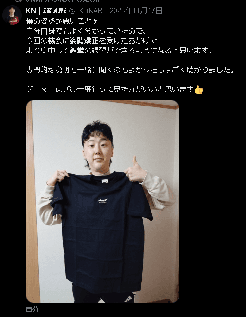 プロゲーマー iKARi選手
