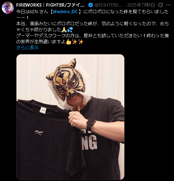 eスポーツ実況 ファイター様