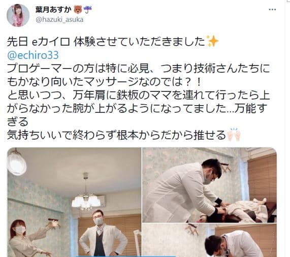 アイドル 葉月あすか様