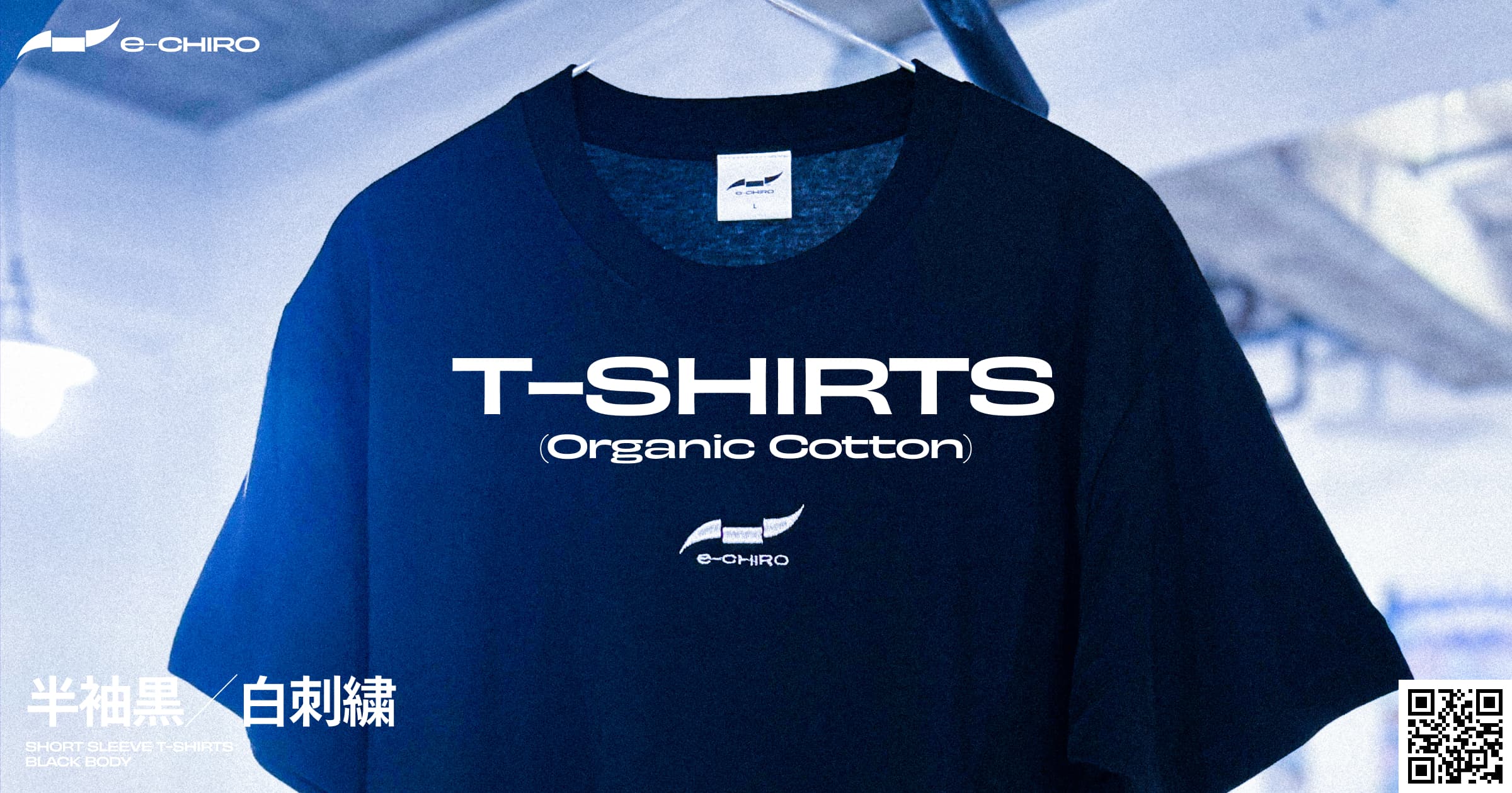 e-CHIRO Tシャツ 黒 全体